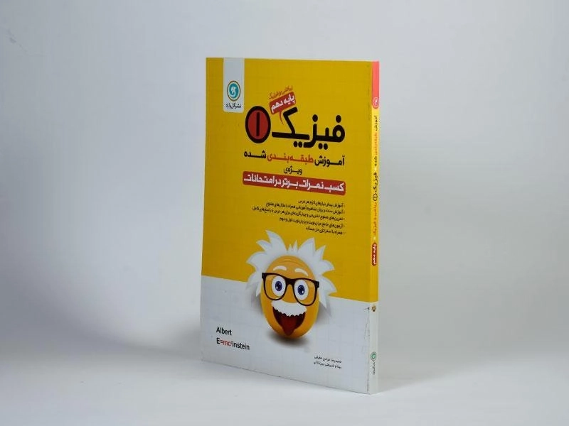 کتاب فیزیک 1 دهم [10] ریاضی گل واژه - 1