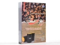 کتاب نمونه آزمون های تضمینی و برگزار شده استخدامی شرکت ملی نفت ایران - 2