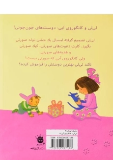 کتاب تولدت مبارک کانگوروی آبی! - زعفران - 1