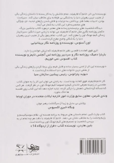 کتاب جانشین بزرگ - آنا فایفیلد - 1