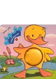 کتاب واک واکو