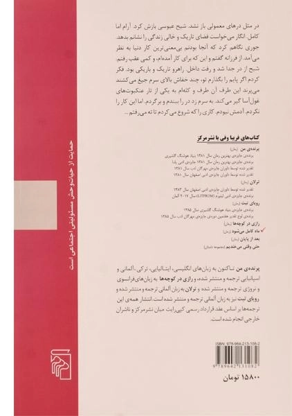 کتاب ماه کامل می شود - فریبا وفی - 1