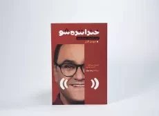 کتاب خنداننده شو - جودی کارتر - 2