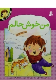 کتاب من خوش حالم