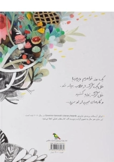 کتاب ویرجینیا گرگ می شود - 1