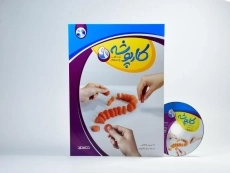 کتاب کارپوشه زبان انگلیسی نهم [9] خط سفید - 2