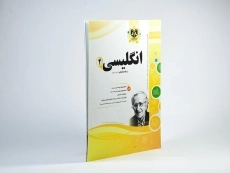 کتاب انگلیسی 2 یازدهم اسفندیار - 1