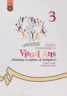 کتاب انگلیسی برای رشته هنرهای تجسمی - اشکی - 1