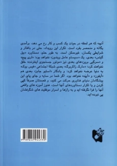 کتاب صفر تا یک