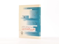 کتاب تئوری اقتصاد خرد - والترز - 2