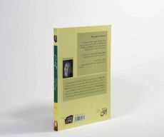 کتاب اسب جنگی - افق - 2