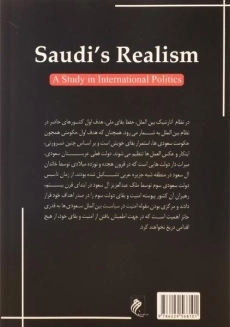 کتاب رئالیسم سعودی - احمد کعب - 1