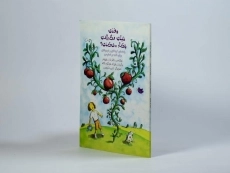 کتاب وقتی خیلی نگرانی چکار می کنی؟ - 3