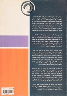 کتاب کارور کورل دراو COREL DRAW | پیروزنیا - 1