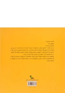 کتاب بندپایان از سر تا دم - 1