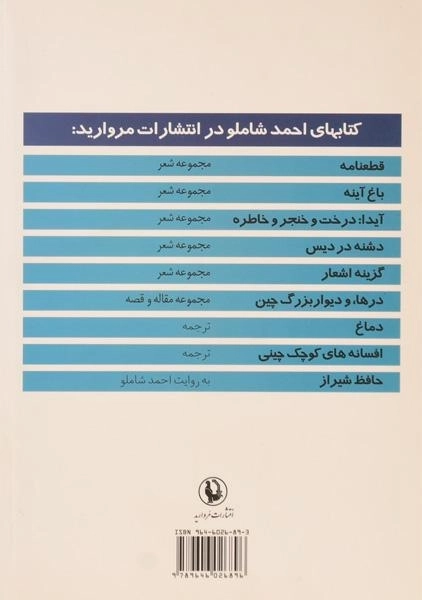 کتاب دماغ - ریونوسوکه اکتاگاوا - 1