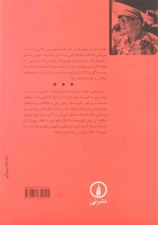 کتاب سریر خون 59 | آکیرا کوروساوا - 1