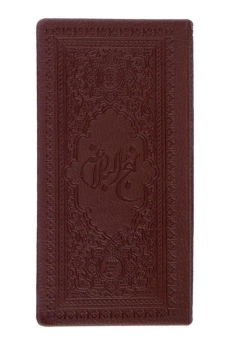 کتاب نهج البلاغه