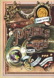 کتاب تست جامع فیزیک تجربی کاگو