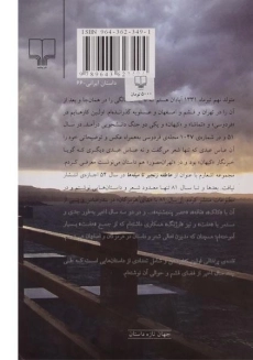 کتاب قلعه ی پرتغالی - عباس عبدی - 1