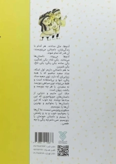 کتاب شیرین تر از شکر 3 (فصل پاییز) - 1