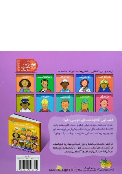 کتاب دیزی دکتر (شغل آینده ی من 1) - 1