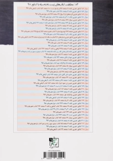 کتاب زیست‌شناسی 2 یازدهم تخته سیاه - 1