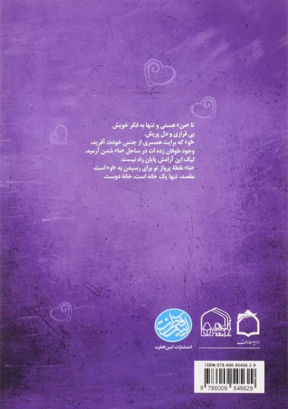 کتاب تا ساحل آرامش 3 - محسن عباسی ولدی - 1