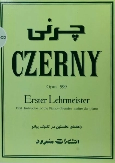 کتاب چرنی (اپوس 599) کارل چرنی