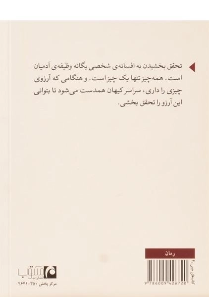 کتاب کیمیاگر - پائولو کوئلیو - 1