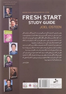 کتاب آغازی دوباره | جوئل اوستین - 1