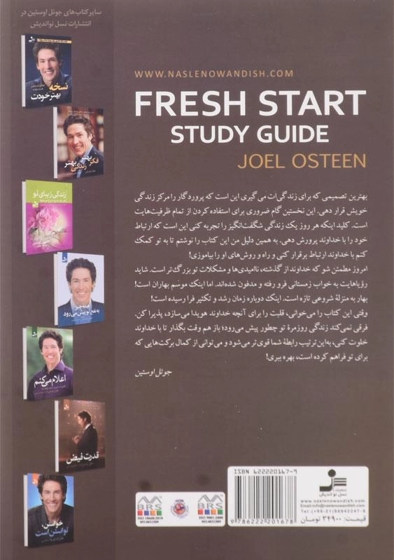 کتاب آغازی دوباره | جوئل اوستین - 1