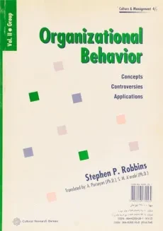 کتاب رفتار سازمانی (جلد دوم) - رابینز - 1