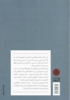 کتاب دموکراسی پوتین - 1
