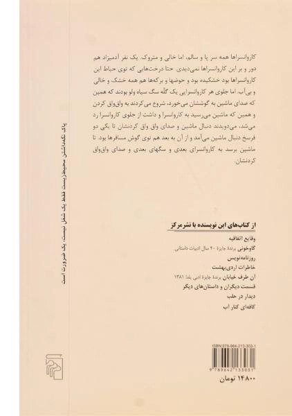 کتاب بهشت و دوزخ - جعفر مدرس صادقی - 1