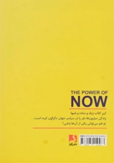 کتاب نیروی حال