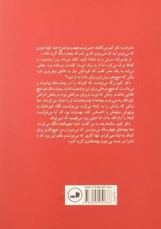 کتاب حسرت نمی خوریم - باربارا دمیک - 1