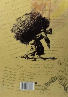 کتاب یاد شعرهای شیرین دبستان - اکبر قره داغی - 1