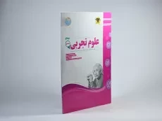 کتاب علوم تجربی ششم (6) دبستان اسفندیار - 1