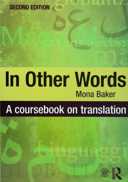 کتاب این آدر ووردز | In Other Words - 0