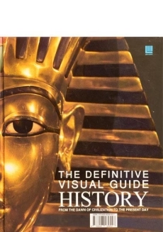 کتاب دایره المعارف مصور تاریخ جهان - 1