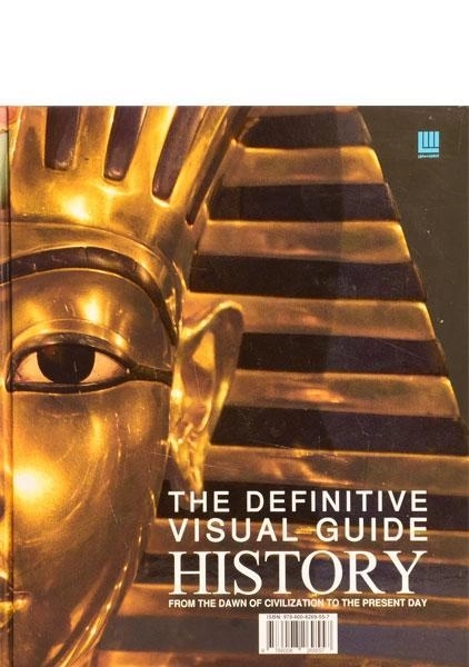 کتاب دایره المعارف مصور تاریخ جهان - 1