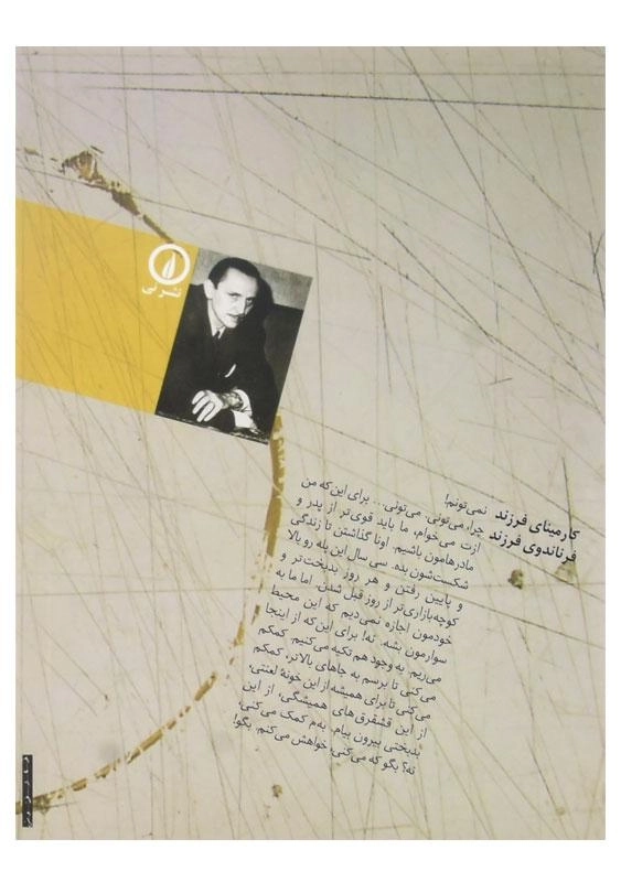 کتاب داستان یک پلکان | آنتونیو بوئرو بایخو - 1