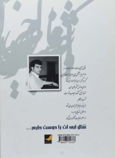 کتاب شال آبی ات را دوست دارم - 1