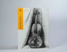 کتاب طراحی از اشیاء با مداد - ژن فرانک - 3