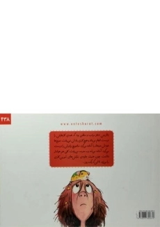 کتاب دختری که هیچ وقت اشتباه نمی کرد - 1