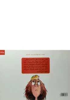 کتاب دختری که هیچ وقت اشتباه نمی کرد - 1