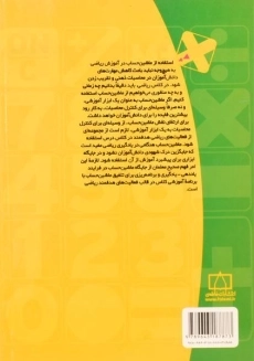 کتاب دو کلمه حرف ماشین حساب سوم (3) دبستان فاطمی - 1