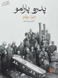 کتاب پدرو پارامو