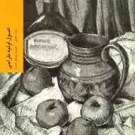 کتاب اصول اولیه طراحی | موارا هانتلی